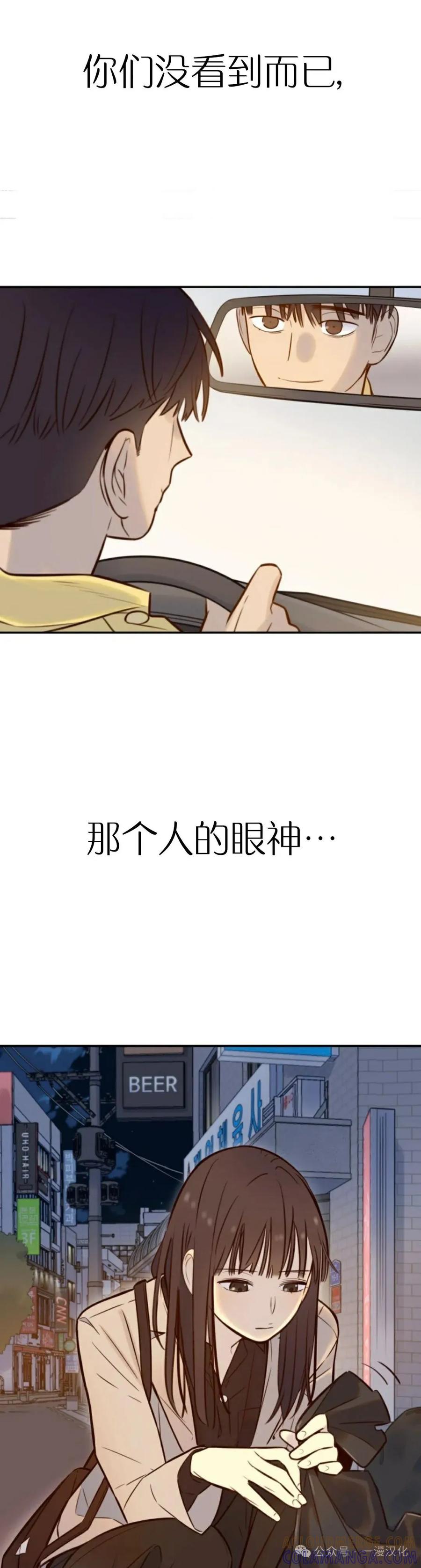 《伟大的的母爱》第4话 第37页