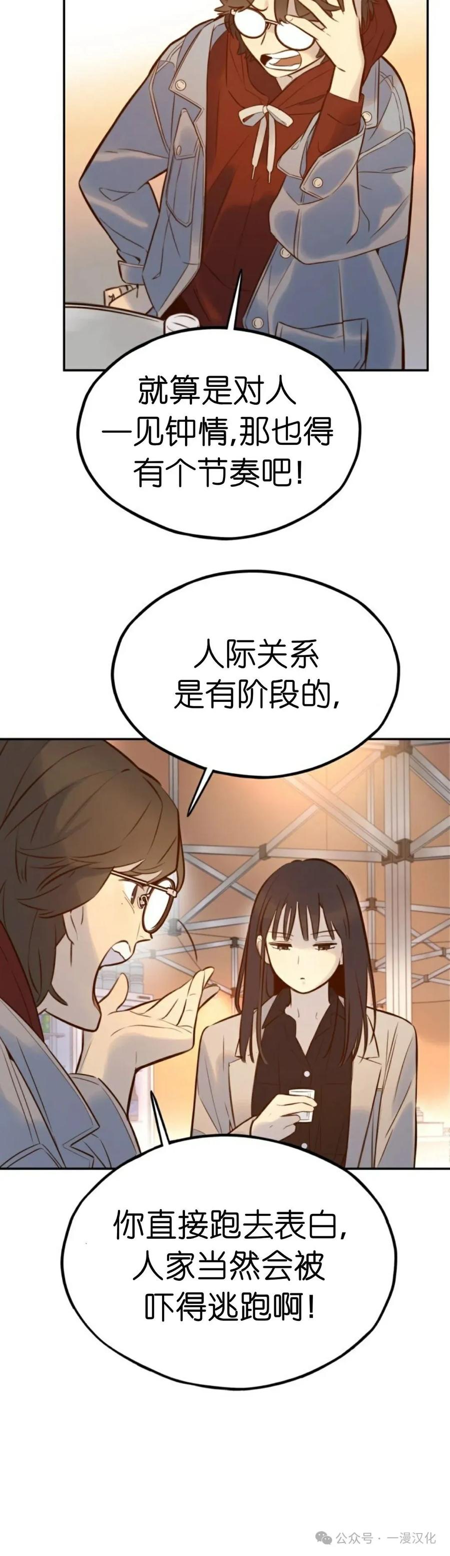 《伟大的的母爱》第4话 第9页