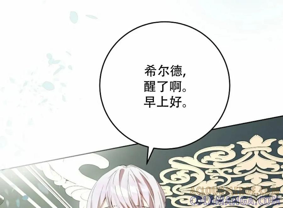 《还生公主》第4话 第61页