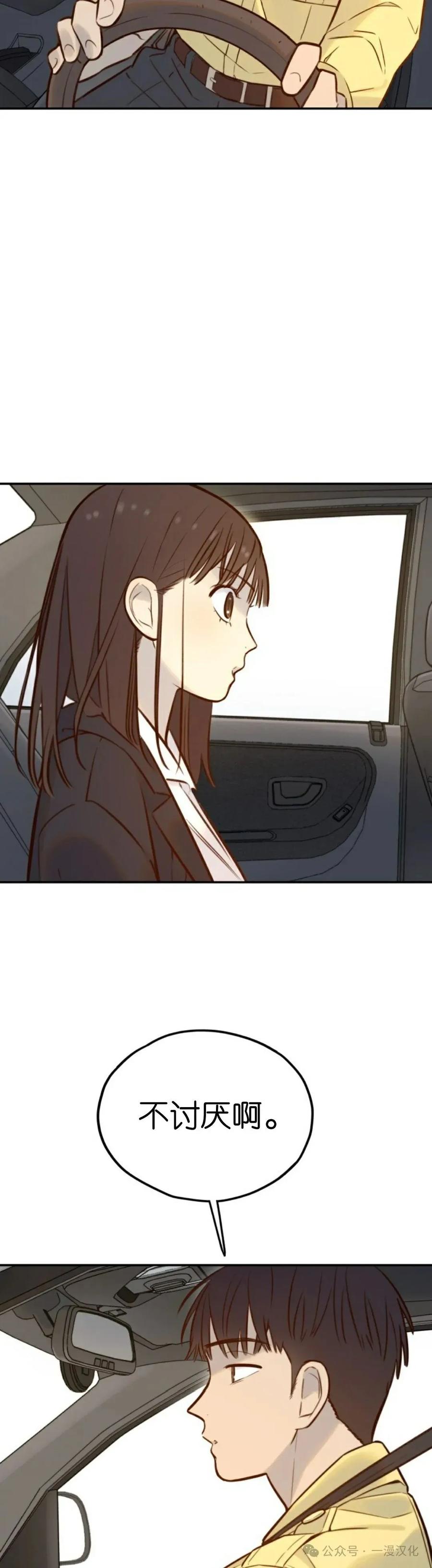 《伟大的的母爱》第4话 第23页