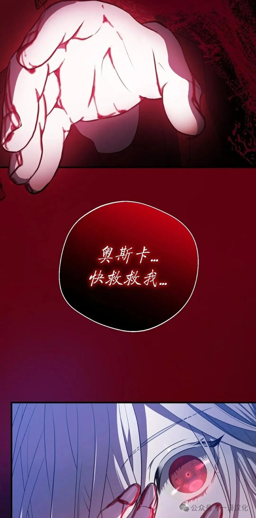 《青梅竹马要杀我》第4集 第27页