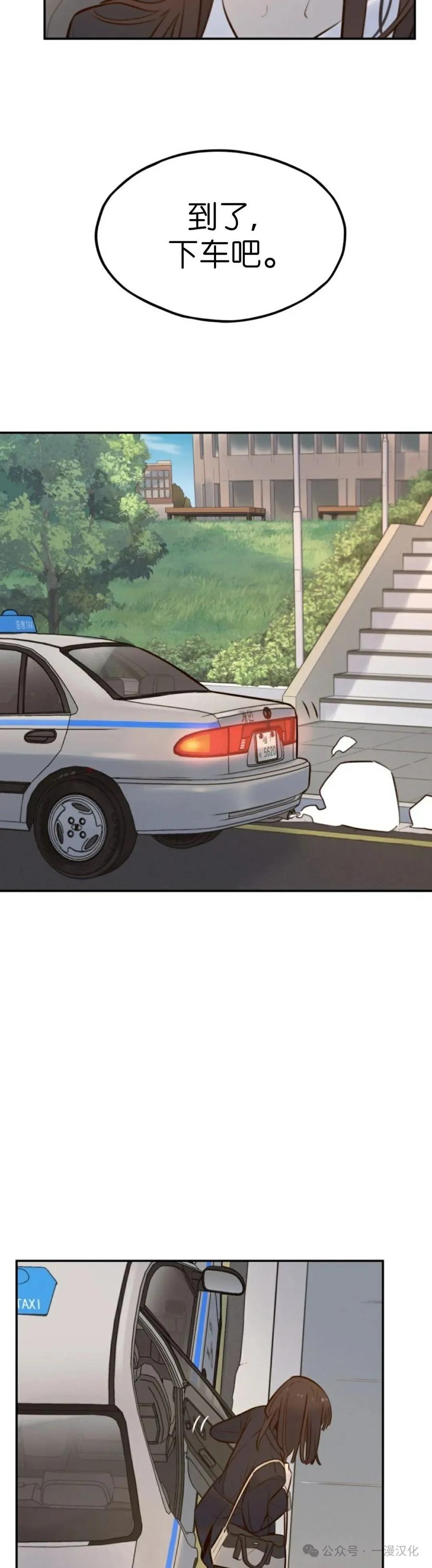 《伟大的的母爱》第4话 第27页