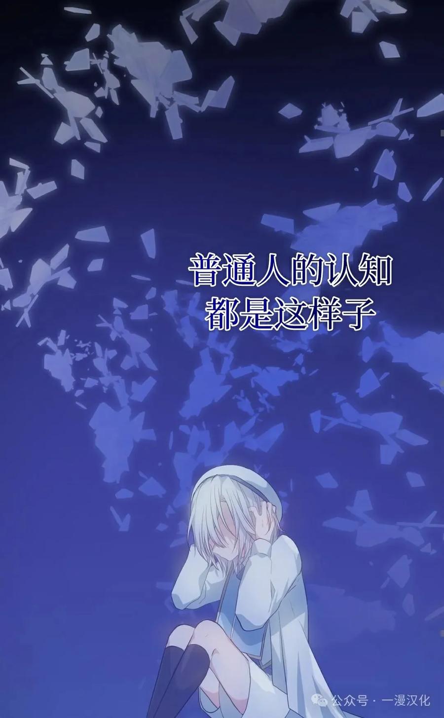《青梅竹马要杀我》第4集 第87页