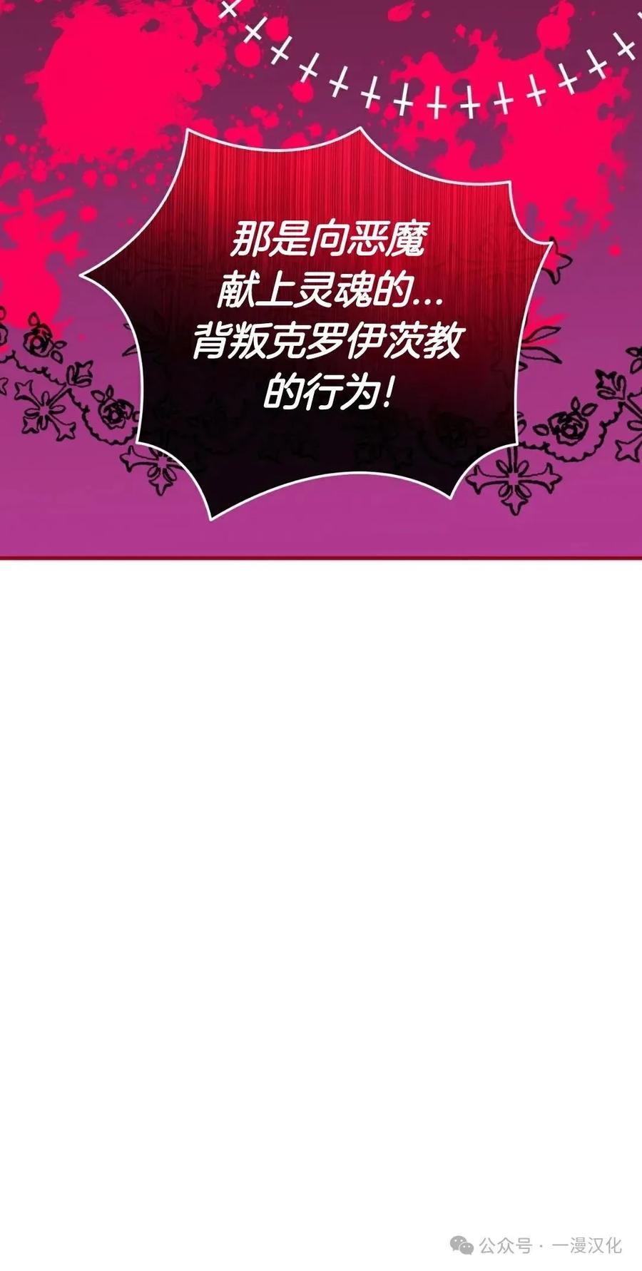 《青梅竹马要杀我》第4集 第126页