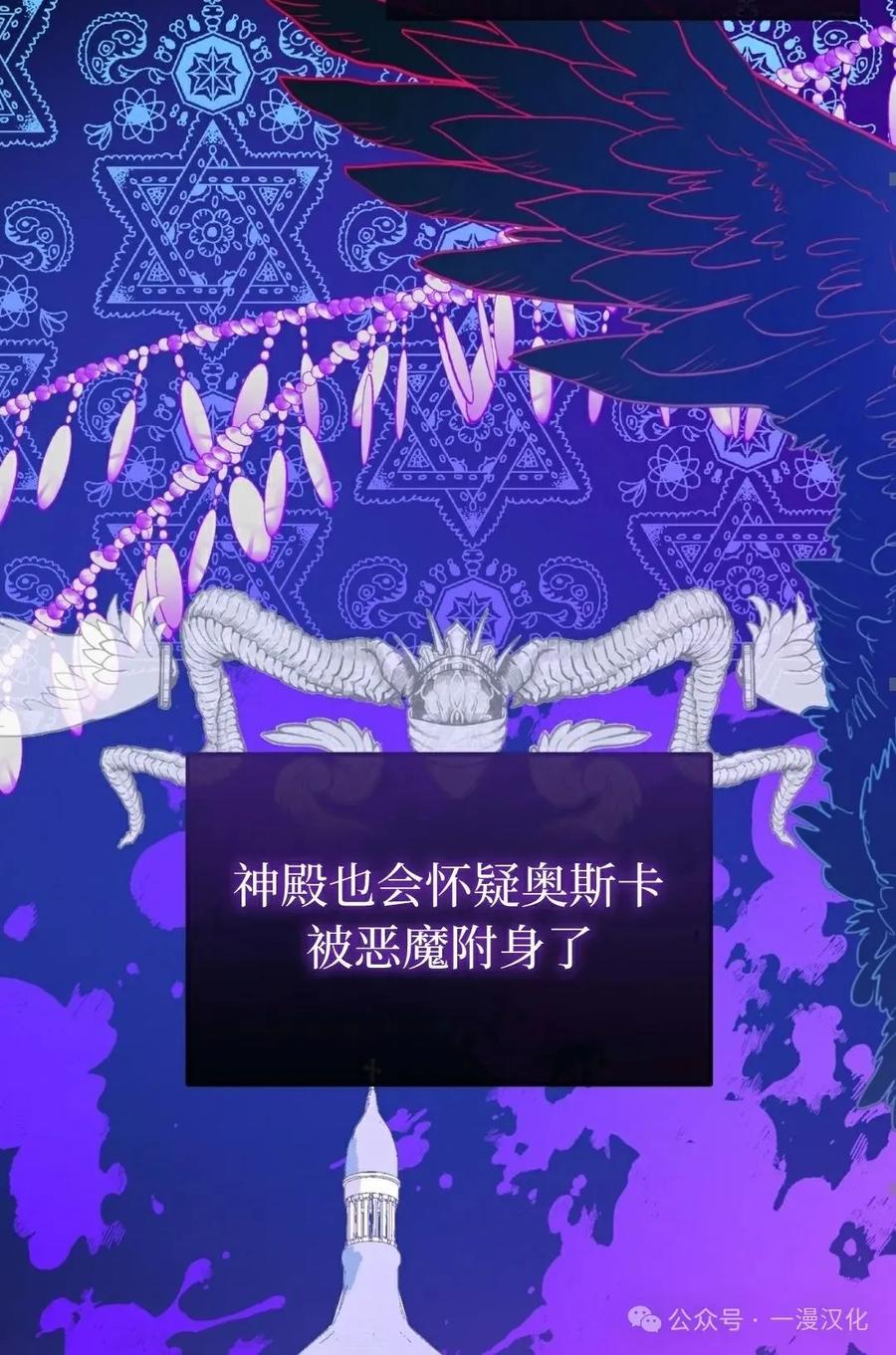 《青梅竹马要杀我》第4集 第92页