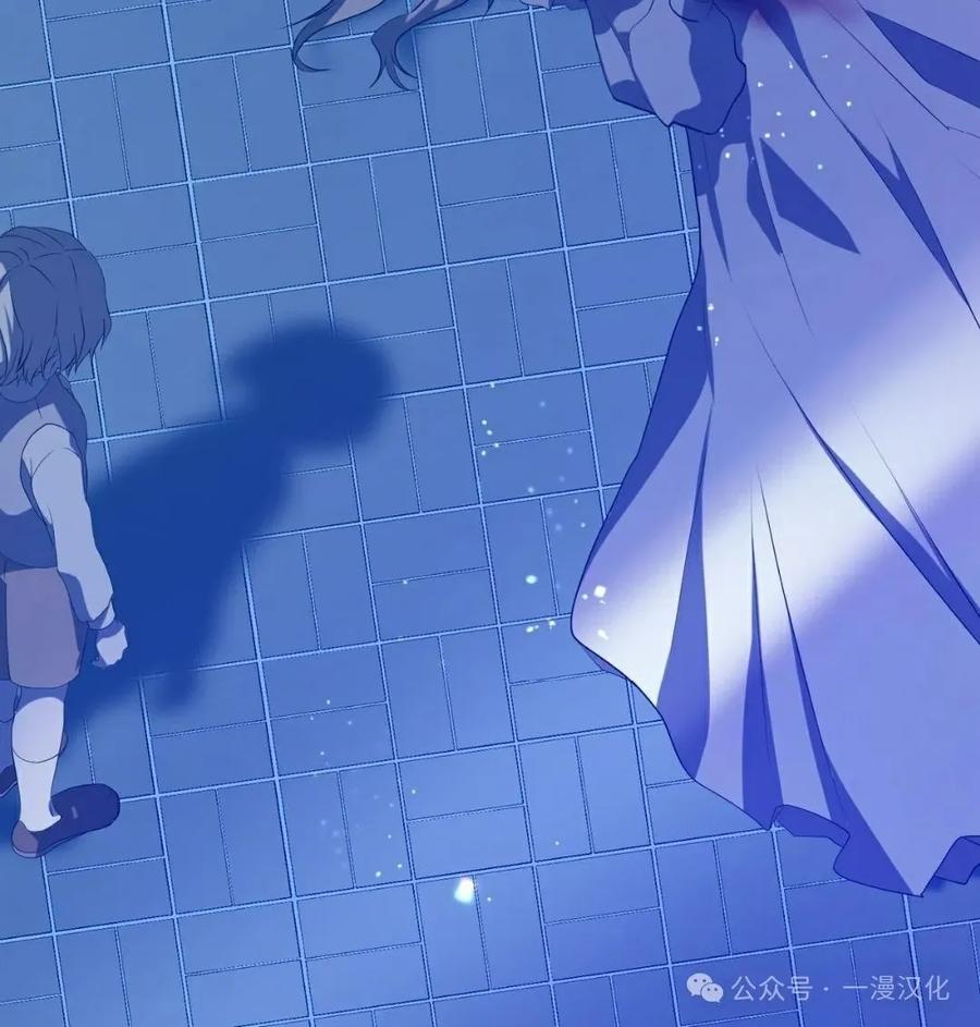 《青梅竹马要杀我》第4集 第136页