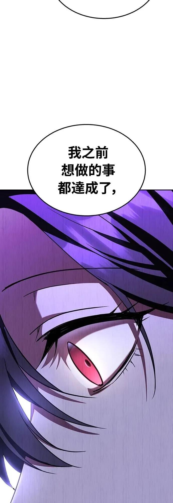 《C级不死坦克回归》第4集 第66页