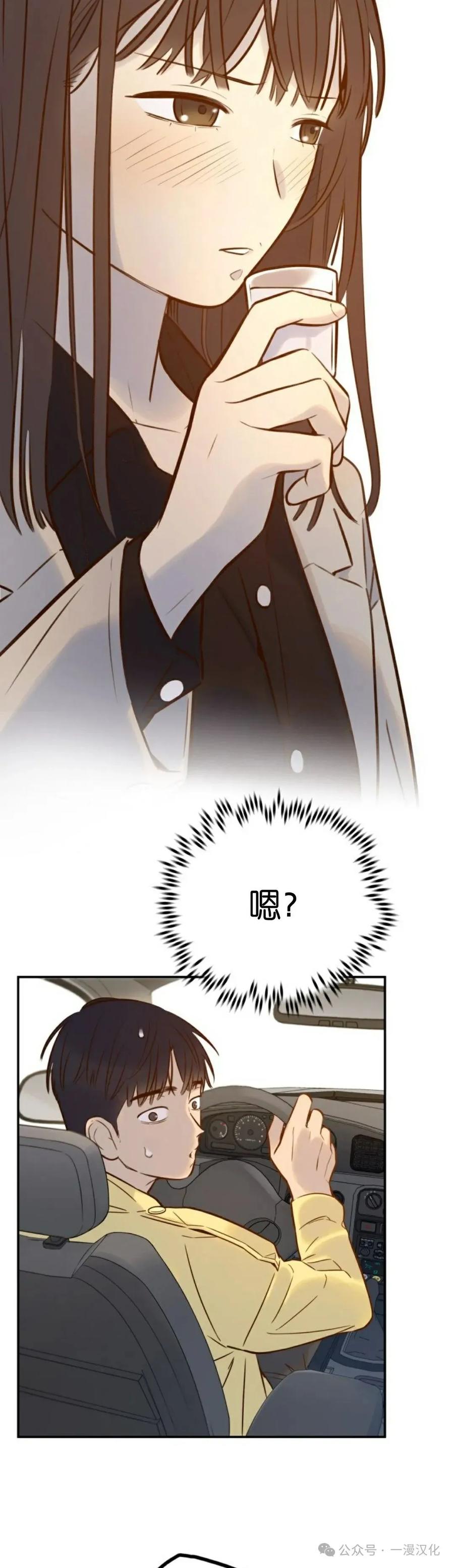 《伟大的的母爱》第4话 第6页