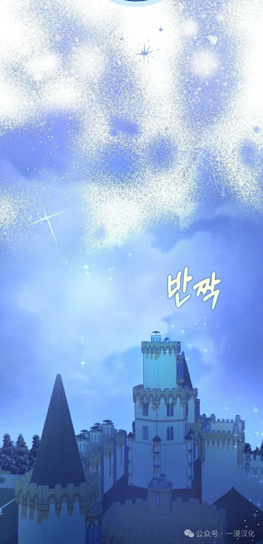 《还生公主》第4话 第48页