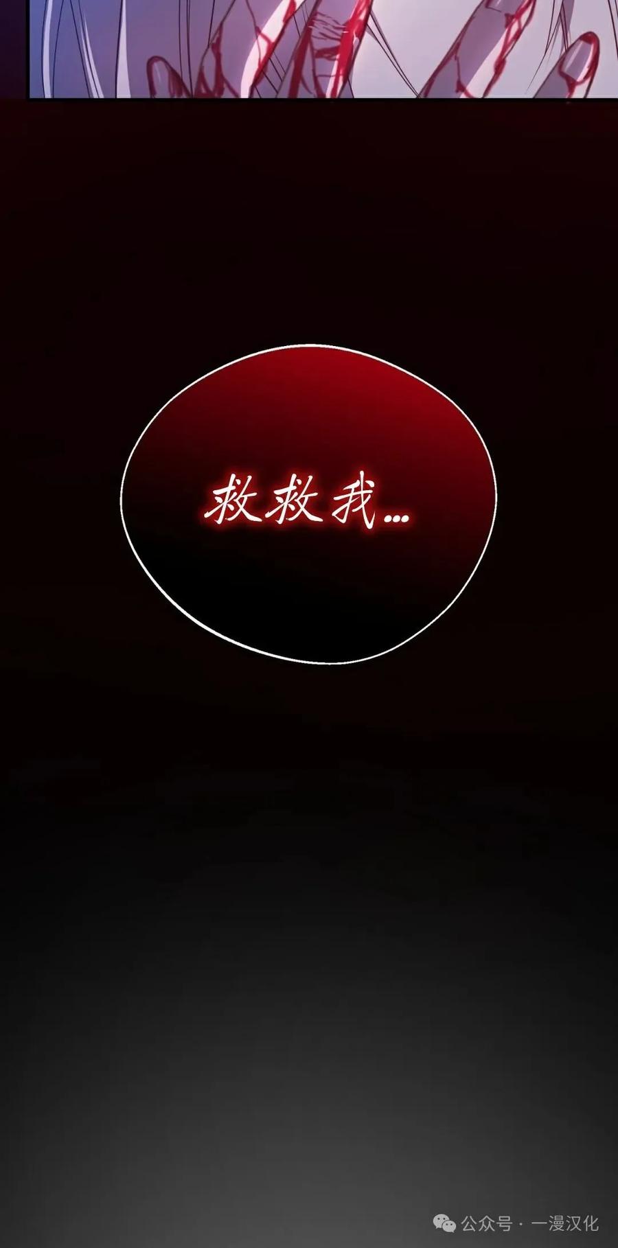 《青梅竹马要杀我》第4集 第28页