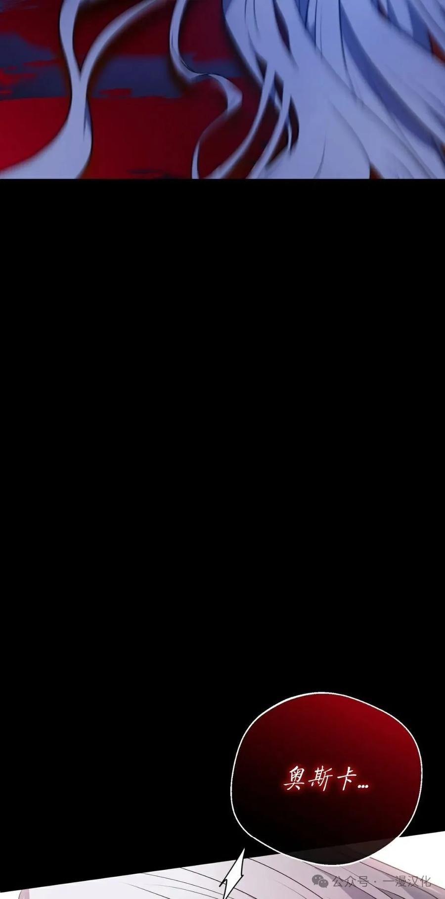 《青梅竹马要杀我》第4集 第23页