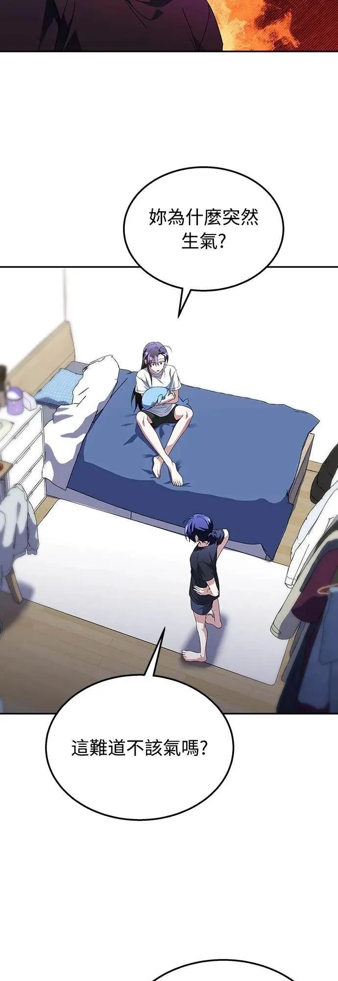 《C级不死坦克回归》第4集 第75页