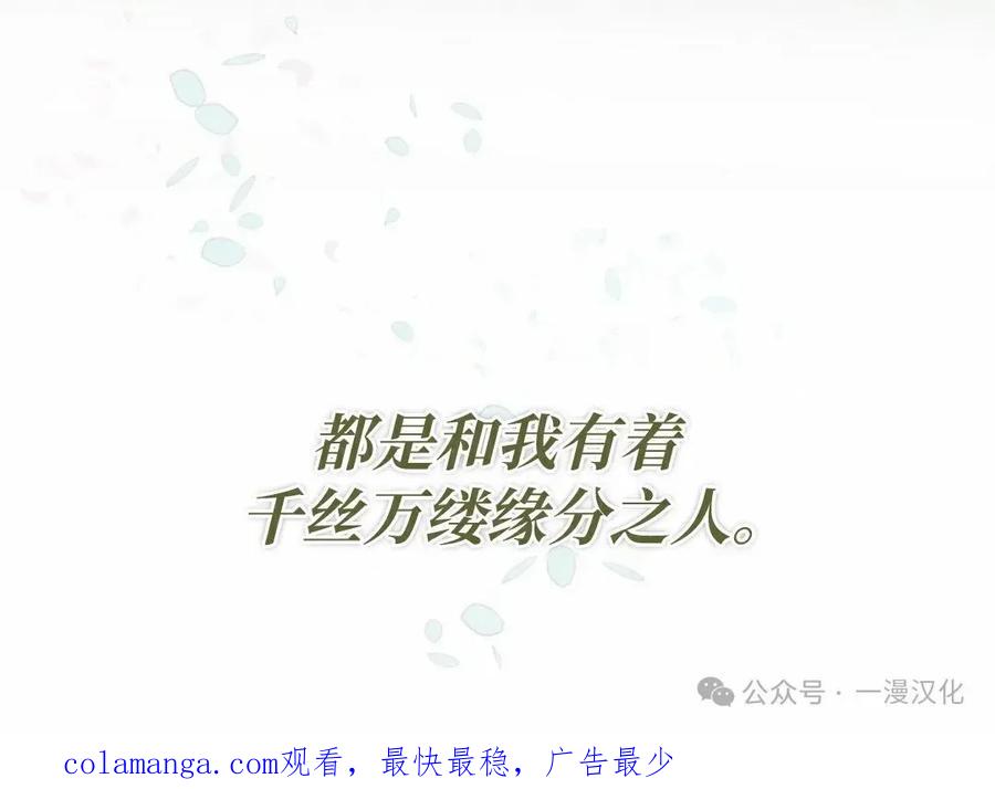《还生公主》第4话 第68页