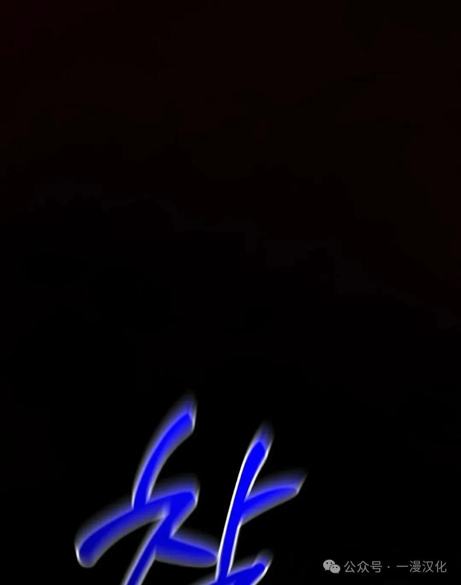 《青梅竹马要杀我》第4集 第32页