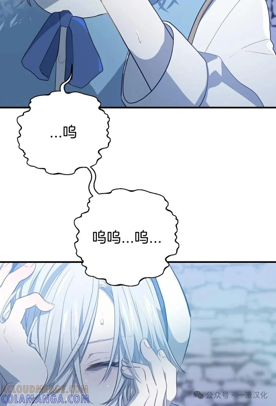《青梅竹马要杀我》第4集 第5页