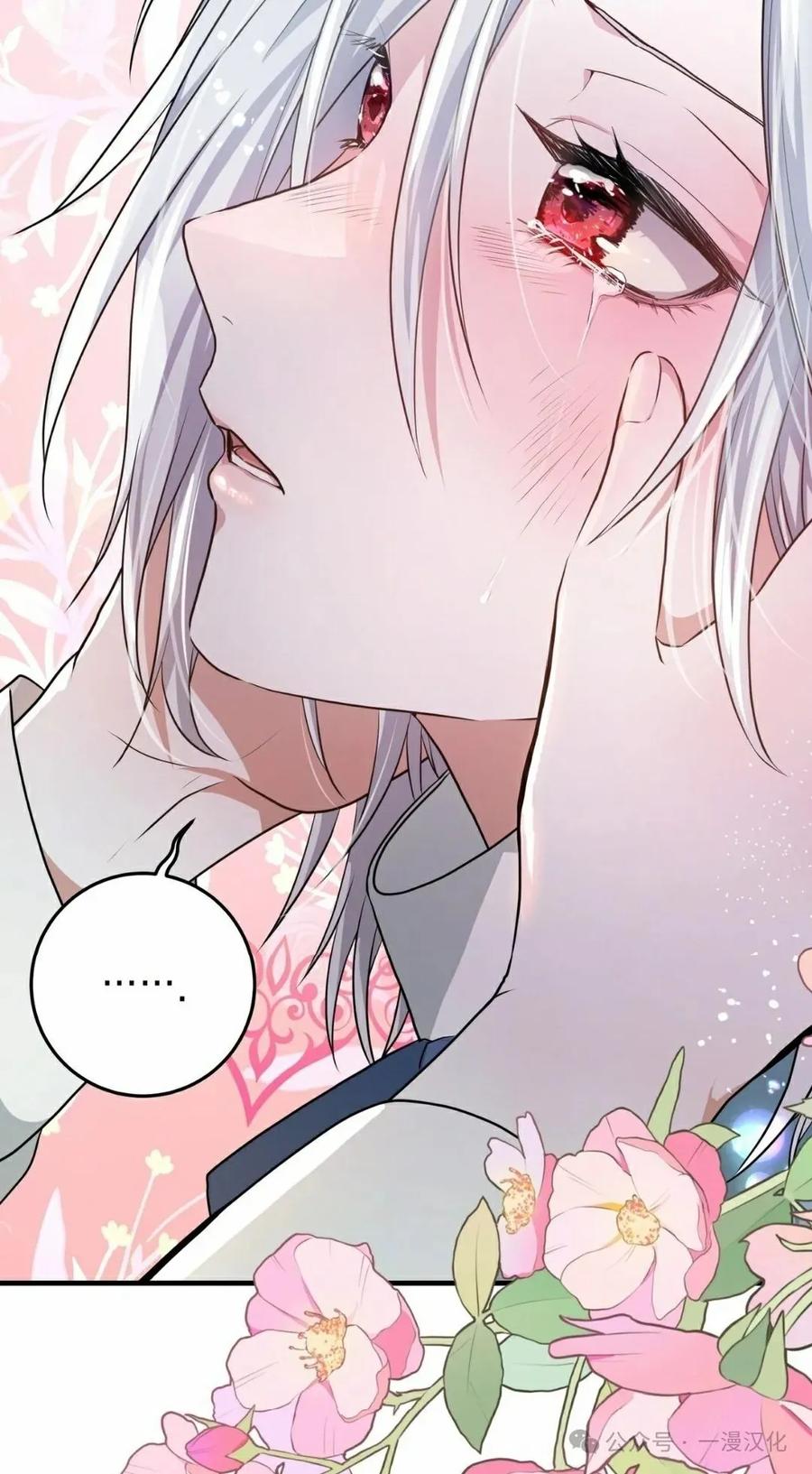 《青梅竹马要杀我》第4集 第47页