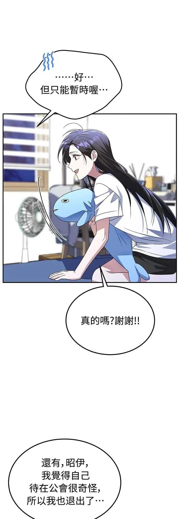 《C级不死坦克回归》第4集 第57页