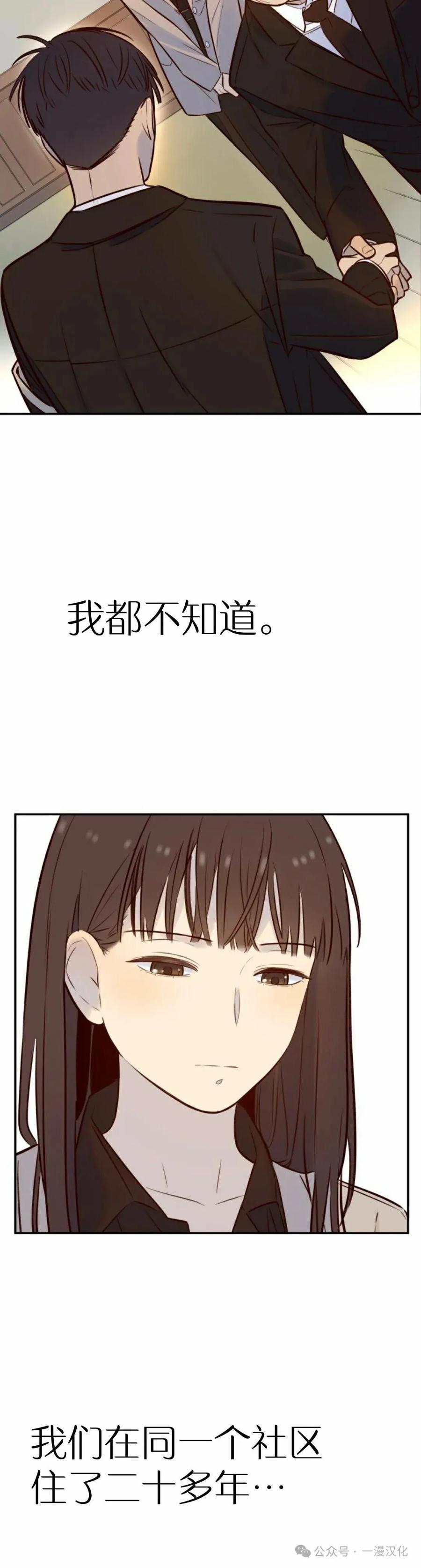 《伟大的的母爱》第4话 第44页