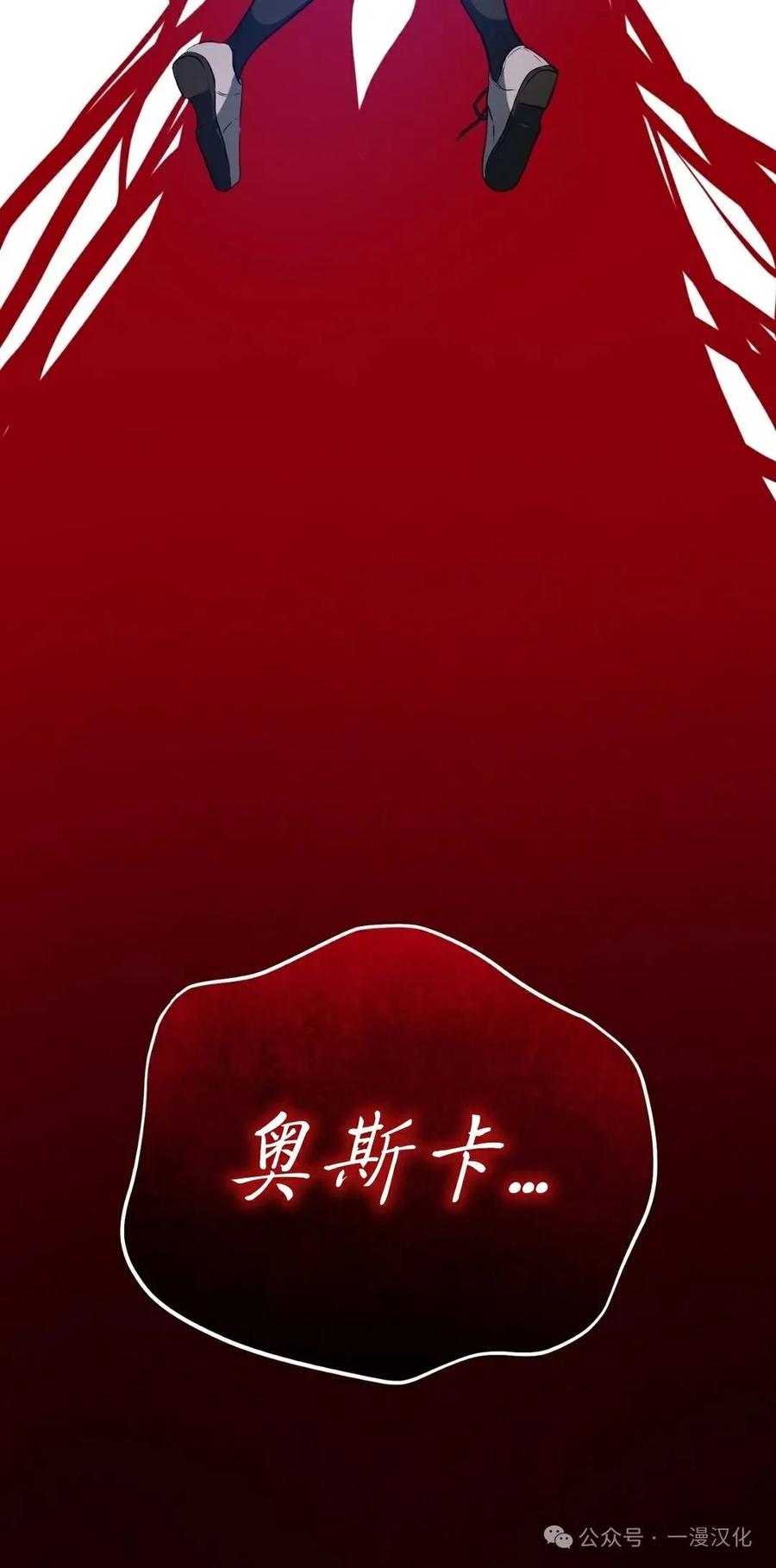 《青梅竹马要杀我》第4集 第30页