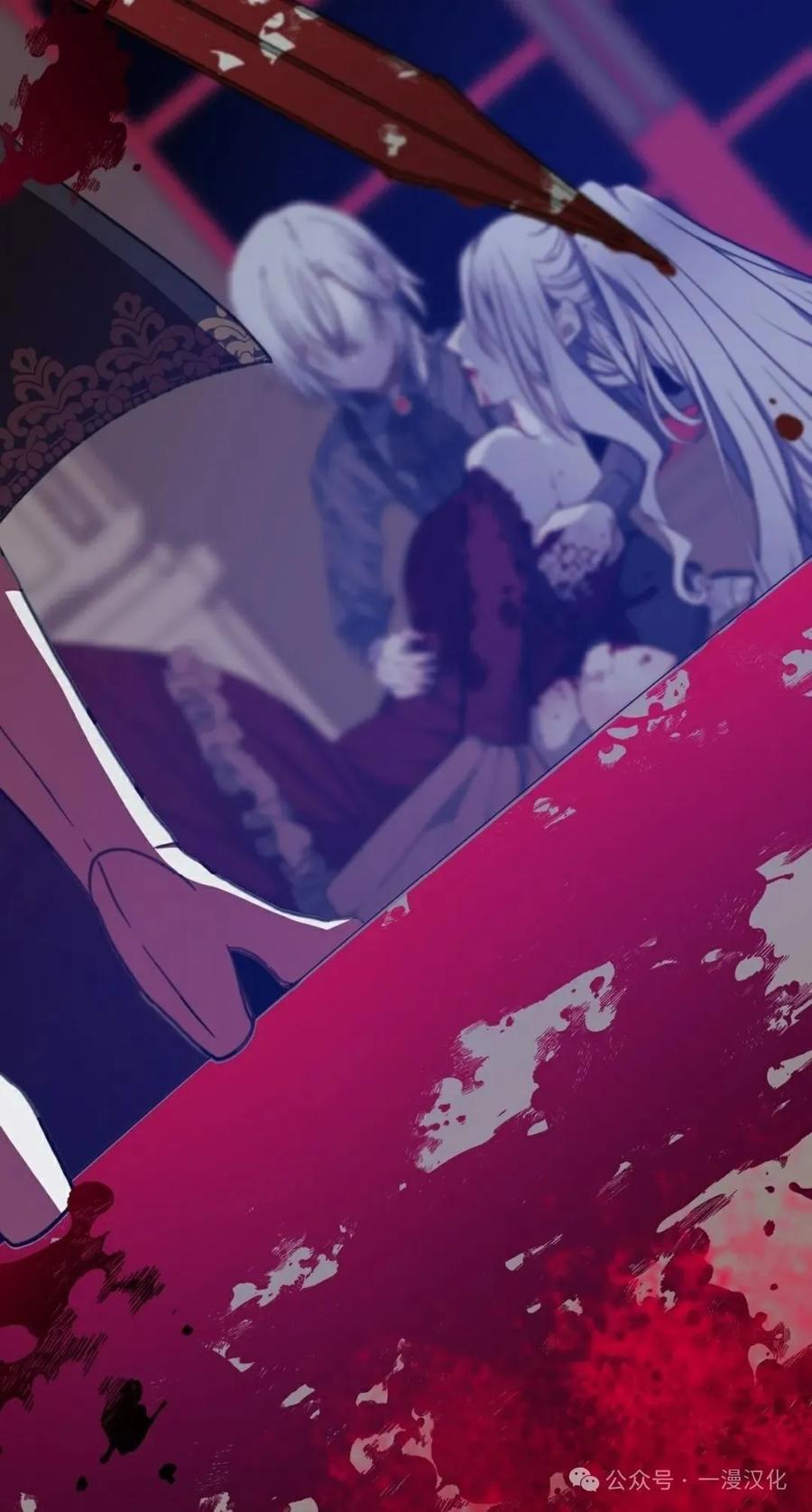 《青梅竹马要杀我》第4集 第16页