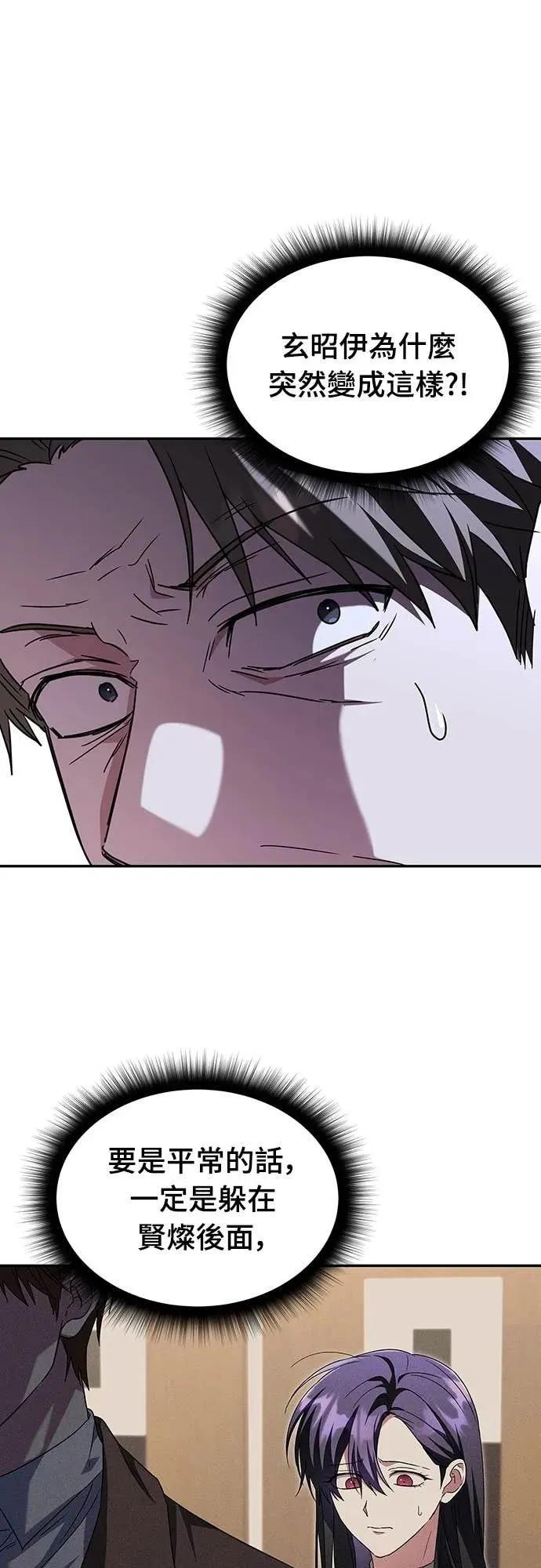 《C级不死坦克回归》第4集 第15页