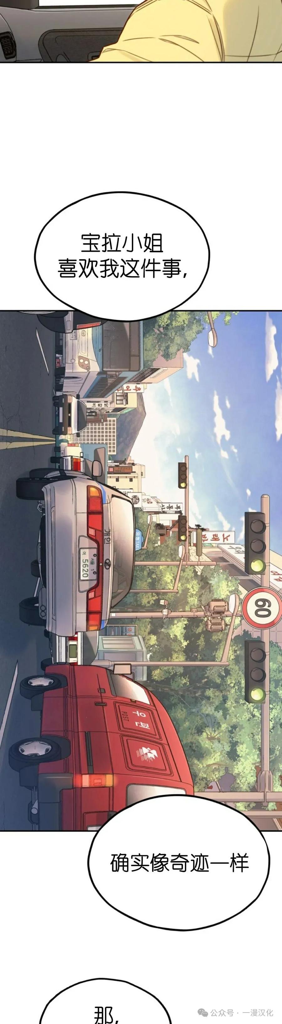《伟大的的母爱》第4话 第24页