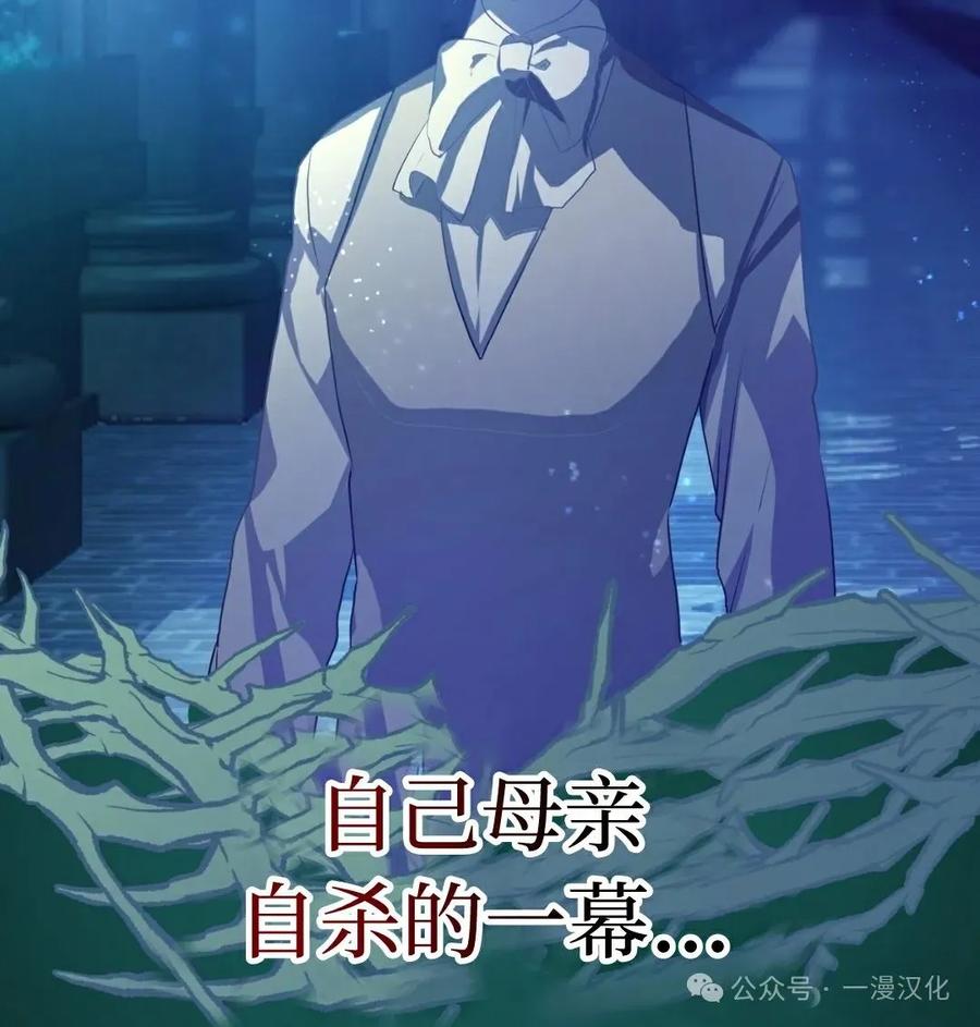 《青梅竹马要杀我》第4集 第139页