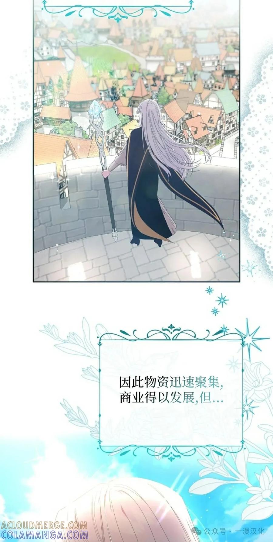 《还生公主》第4话 第7页