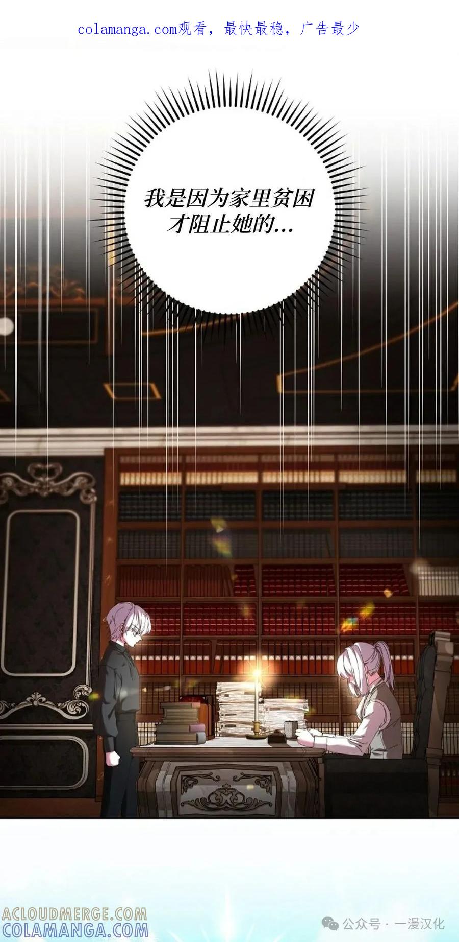 《还生公主》第4话 第1页