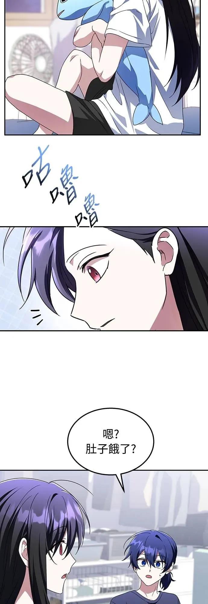 《C级不死坦克回归》第4集 第71页