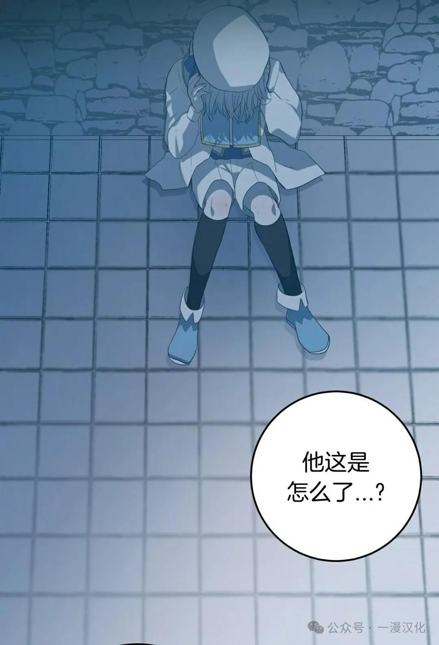 《青梅竹马要杀我》第4集 第2页