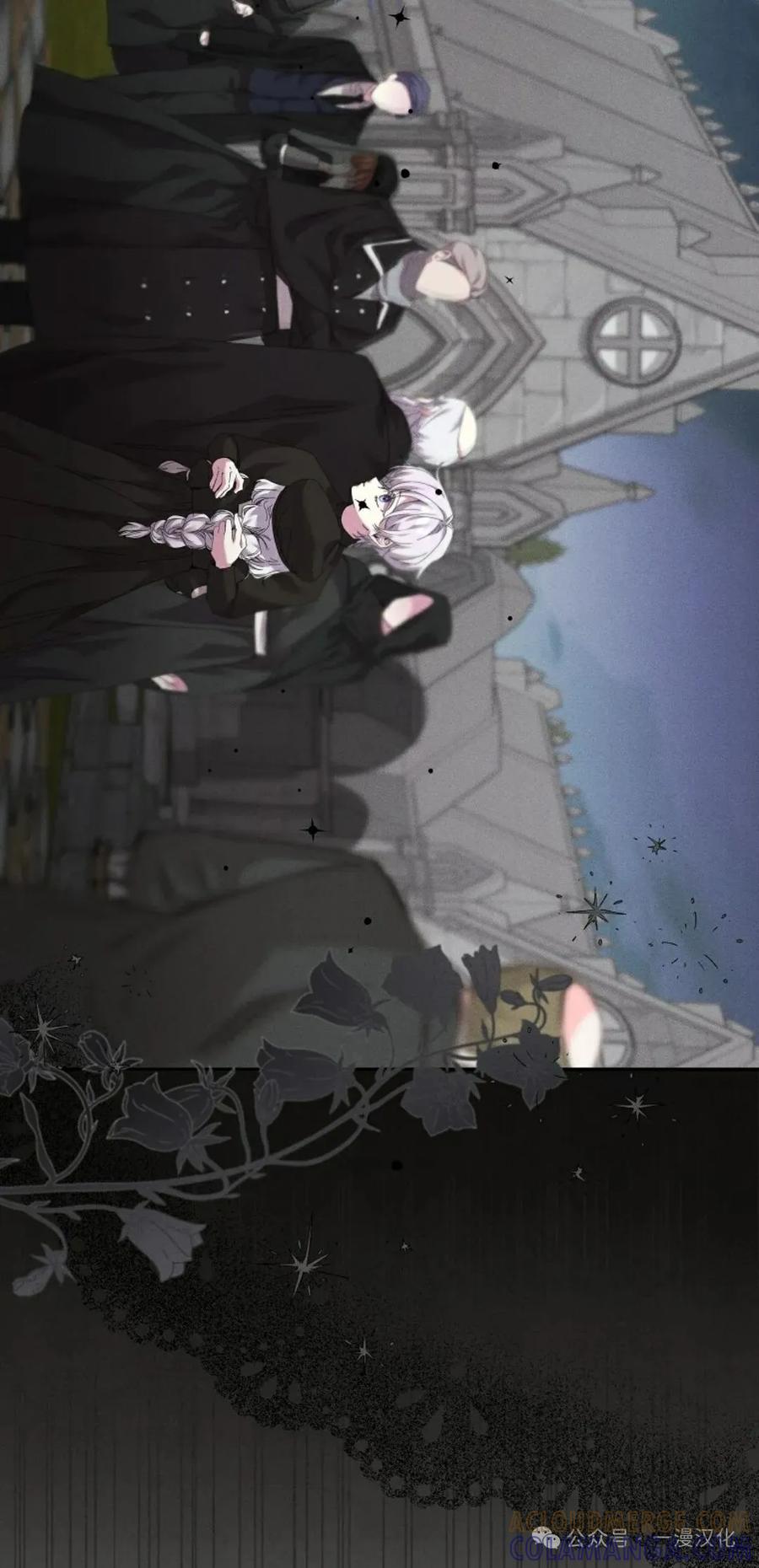 《还生公主》第4话 第43页