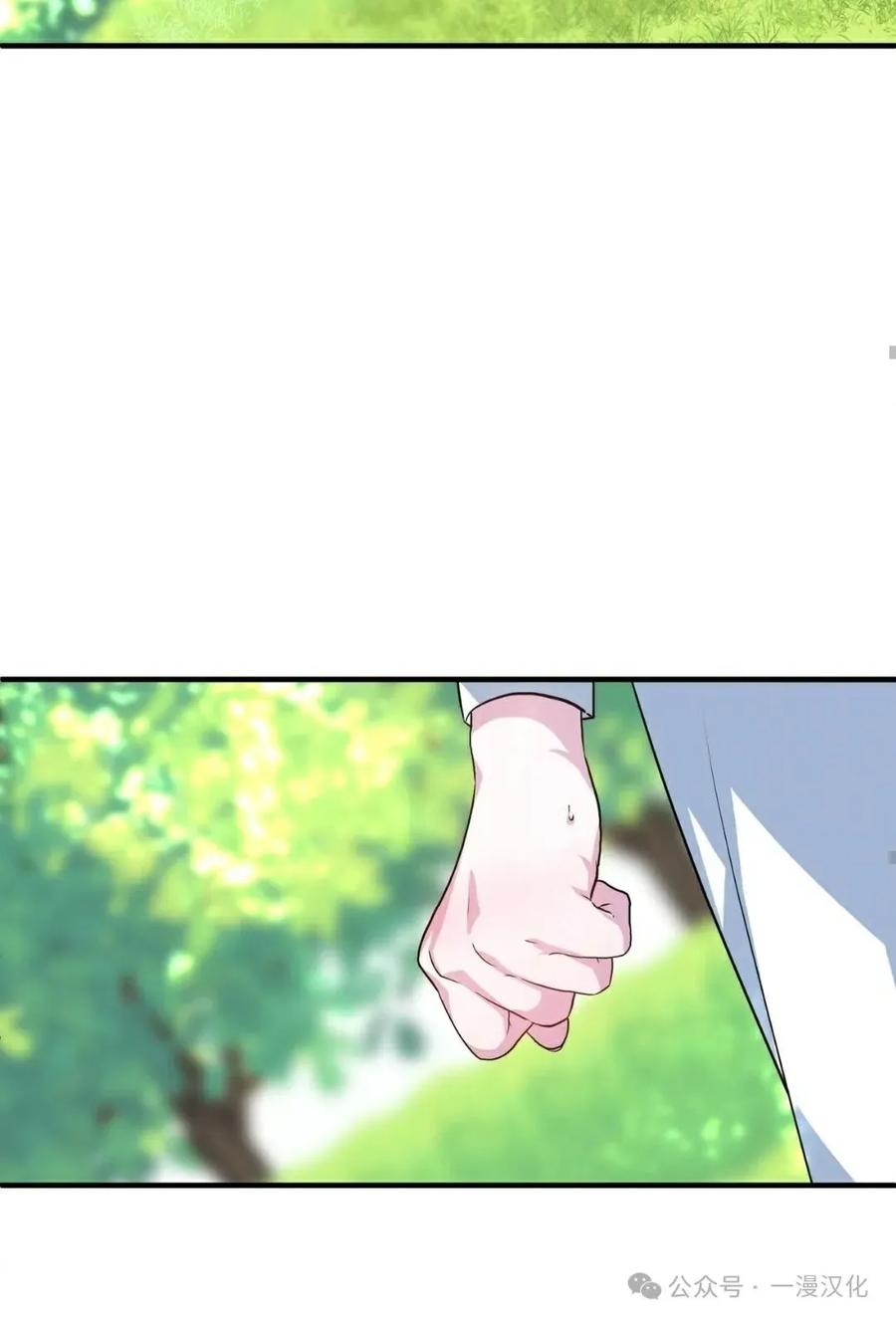 《青梅竹马要杀我》第4集 第110页