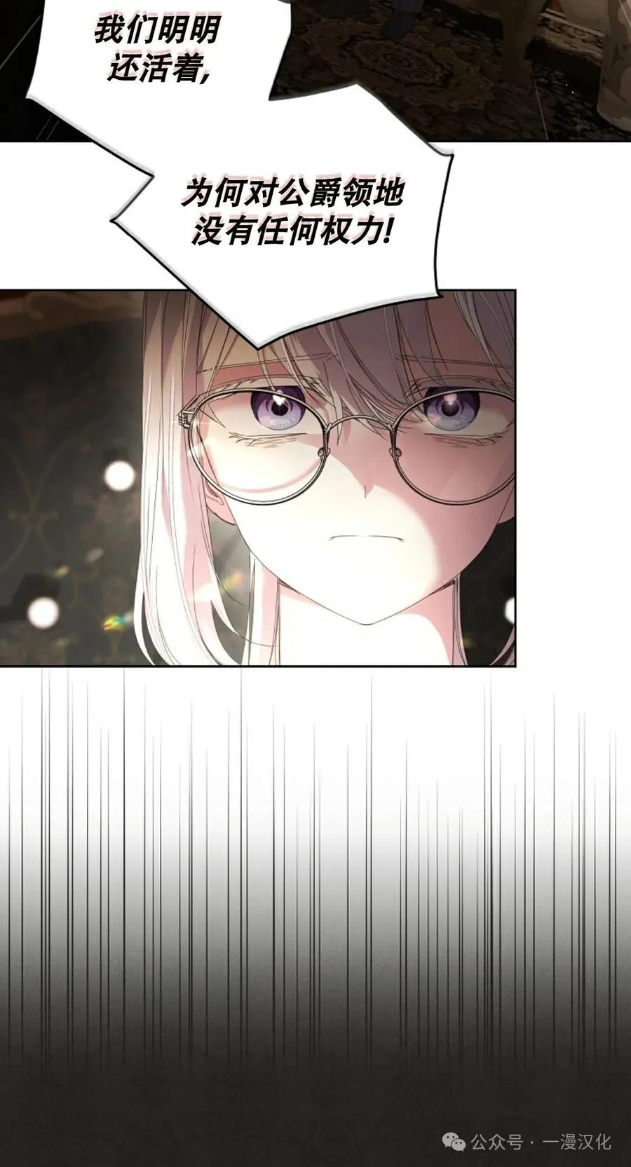 《还生公主》第4话 第32页