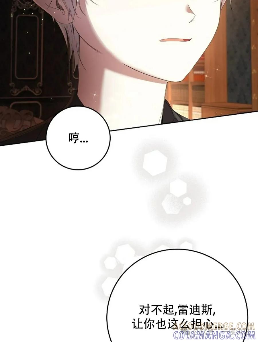 《还生公主》第4话 第25页