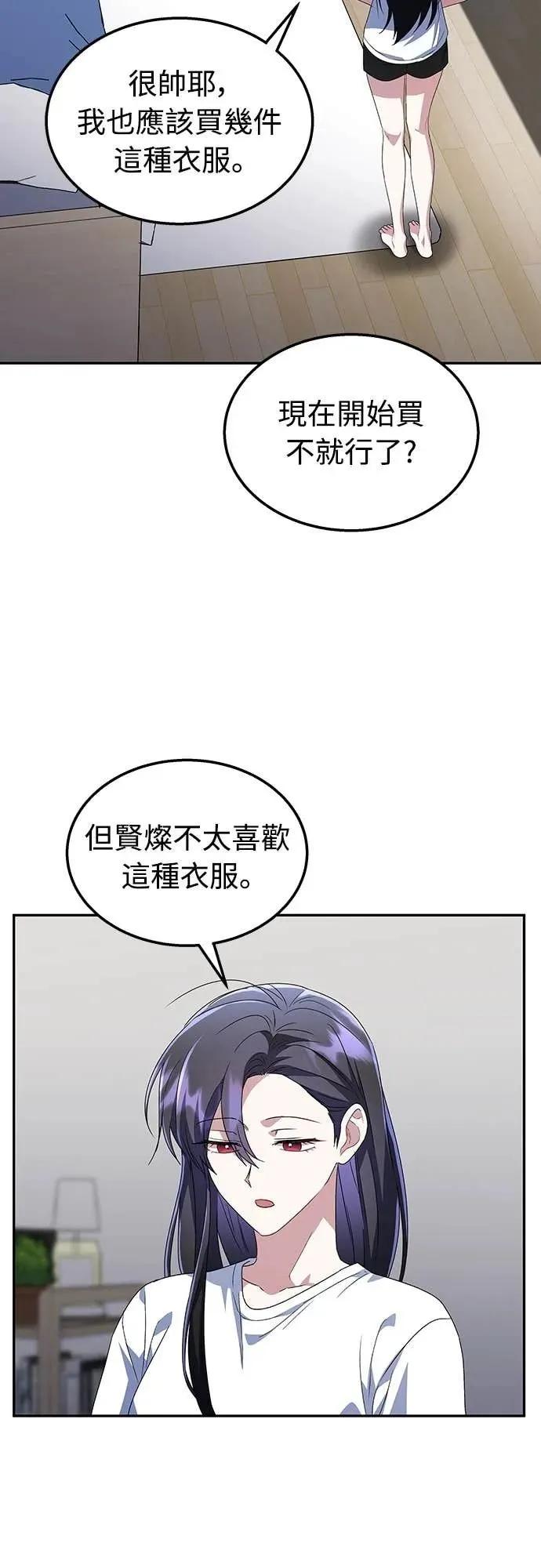 《C级不死坦克回归》第4集 第47页