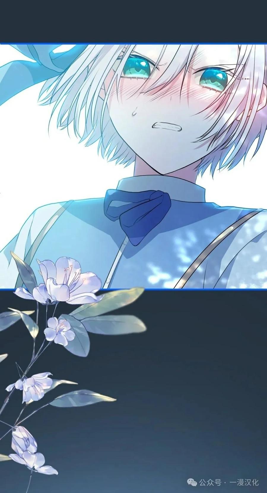 《青梅竹马要杀我》第4集 第71页