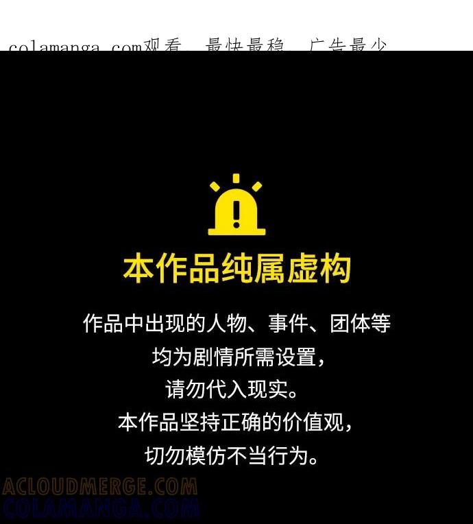 反转练习生 第4话 第一天的黑历史 第1页