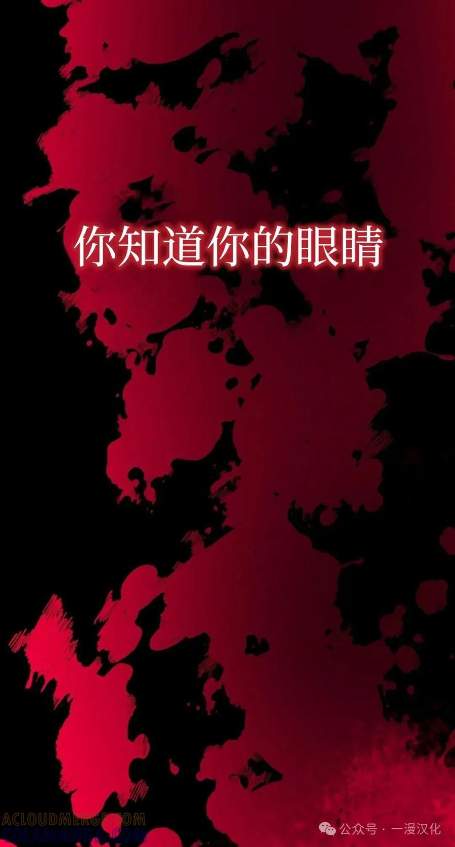 《青梅竹马要杀我》第4集 第13页