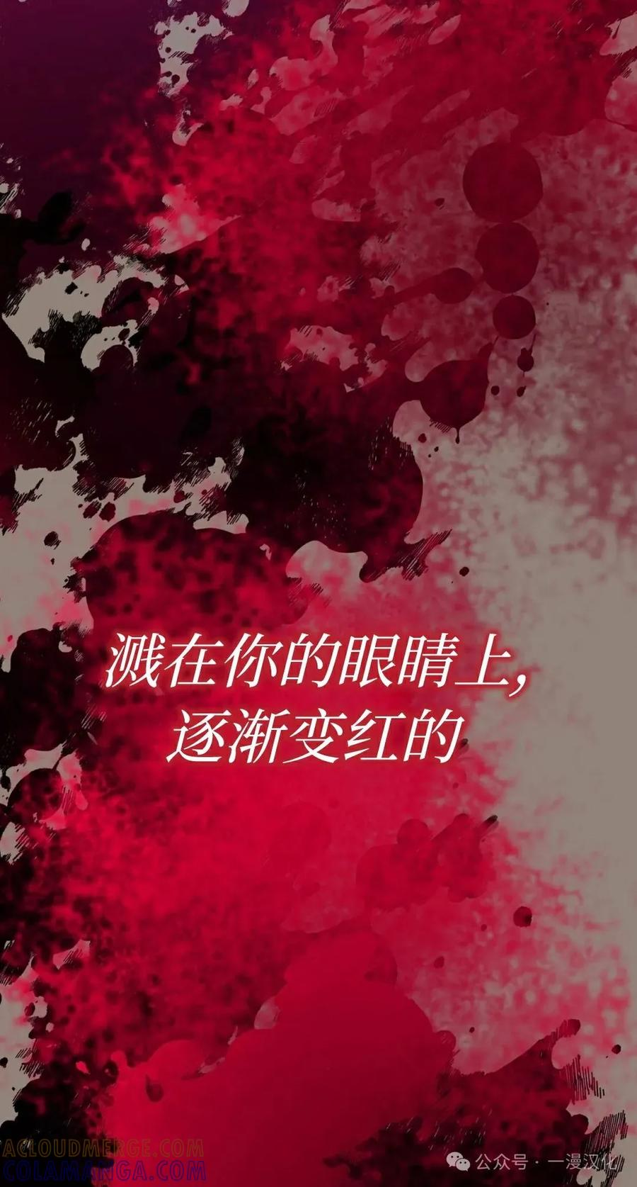 《青梅竹马要杀我》第4集 第17页
