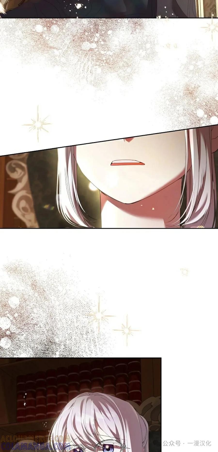 《还生公主》第4话 第46页