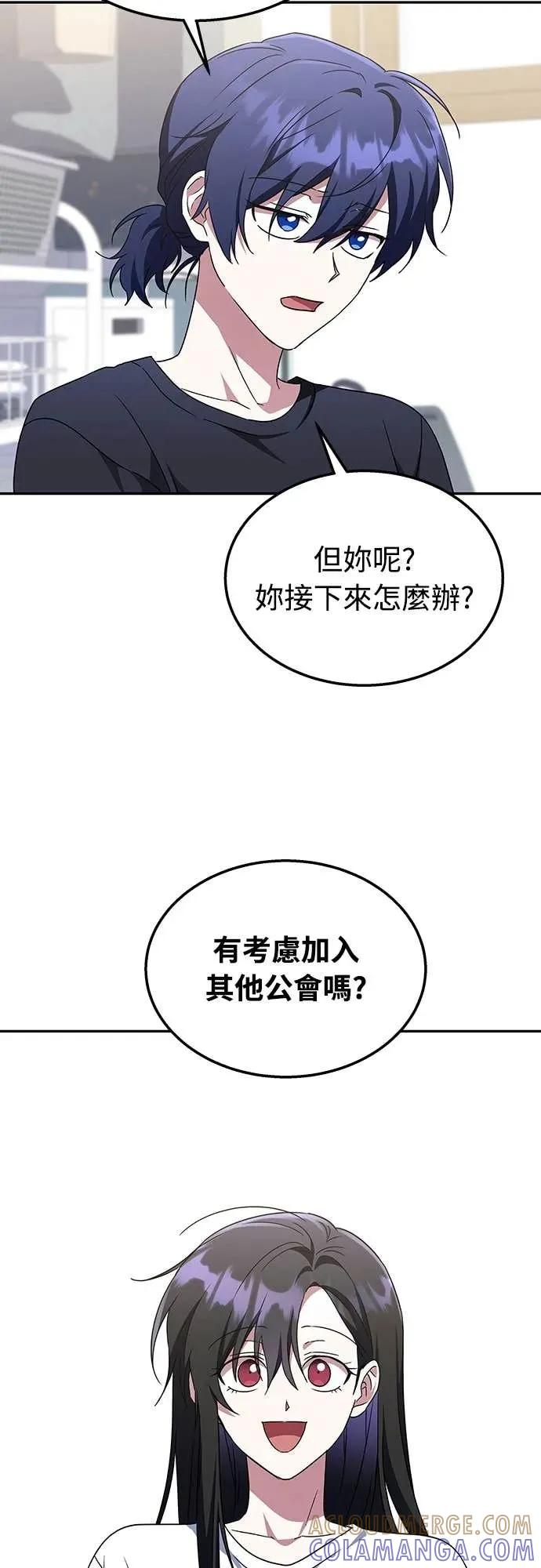 《C级不死坦克回归》第4集 第58页