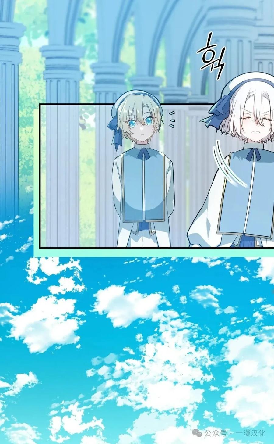《青梅竹马要杀我》第4集 第82页