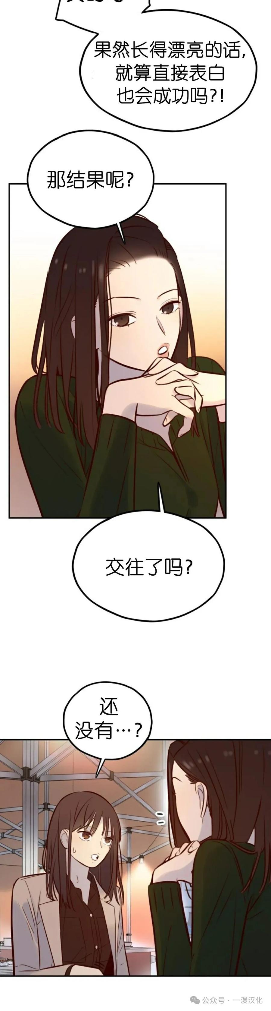 《伟大的的母爱》第4话 第12页
