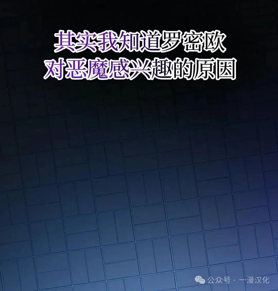《青梅竹马要杀我》第4集 第134页
