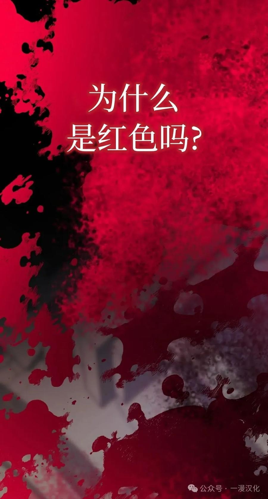 《青梅竹马要杀我》第4集 第14页