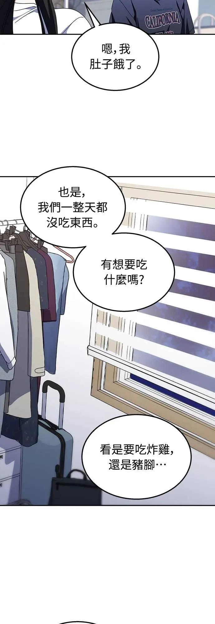 《C级不死坦克回归》第4集 第72页