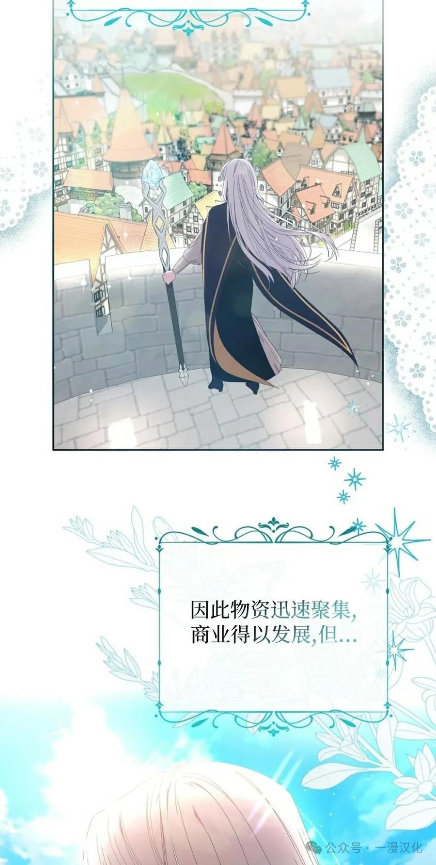 《还生公主》第4话 第17页