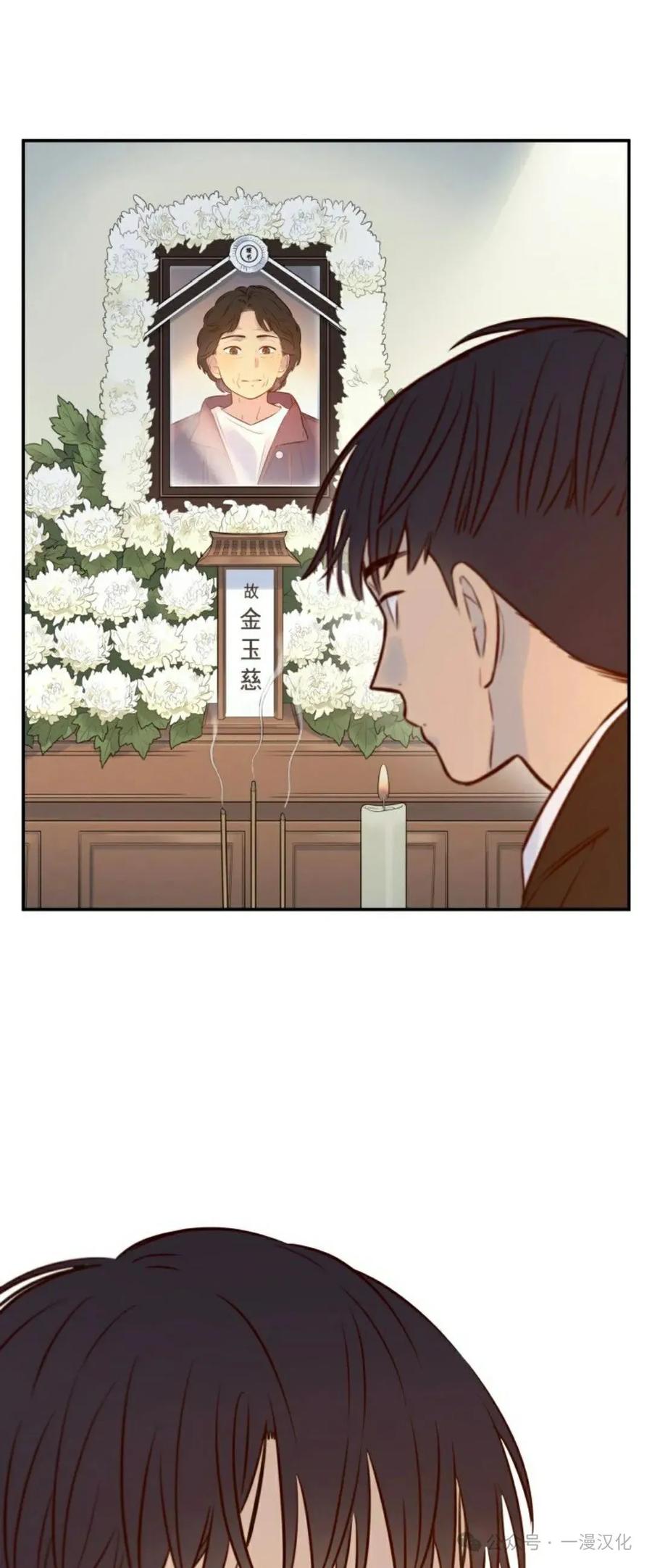 《伟大的的母爱》第4话 第53页