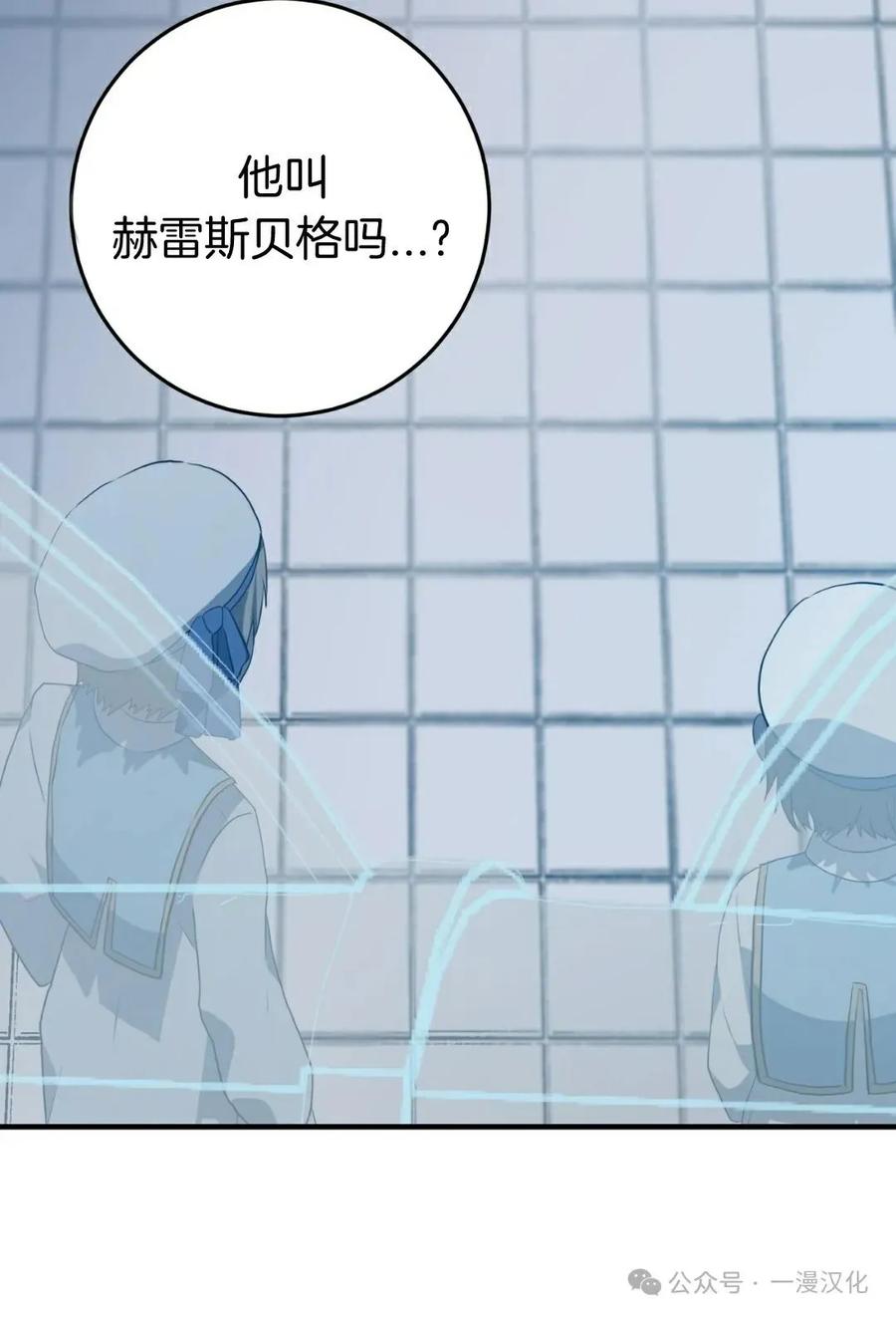 《青梅竹马要杀我》第4集 第3页